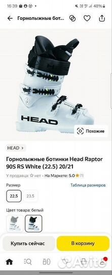 Горнолыжные ботинки head raptor