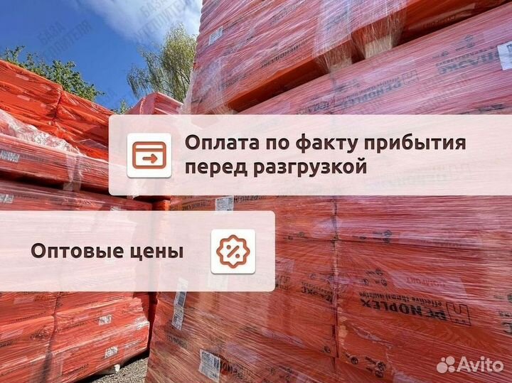 Утеплитель Пеноплекс фундамент 50 под фундамент