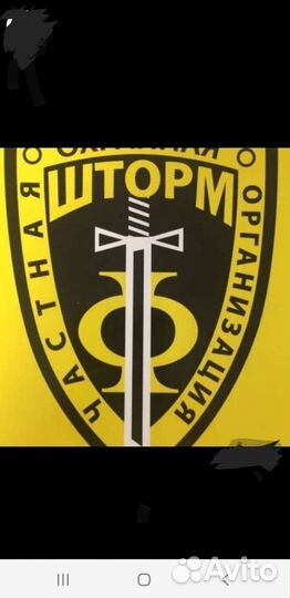 Охранник вахта