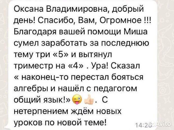 Репетитор по математике (огэ,егэ, igcse) онлайн