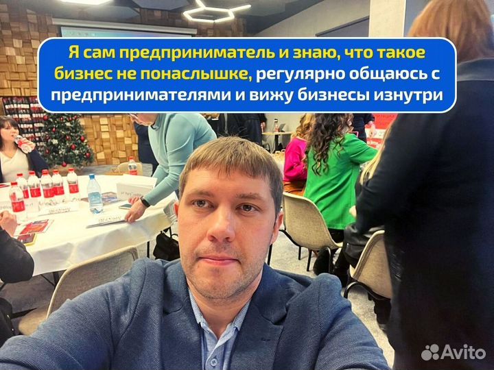 Услуги бизнес брокера