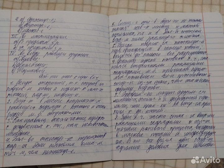 Перепишу лекции