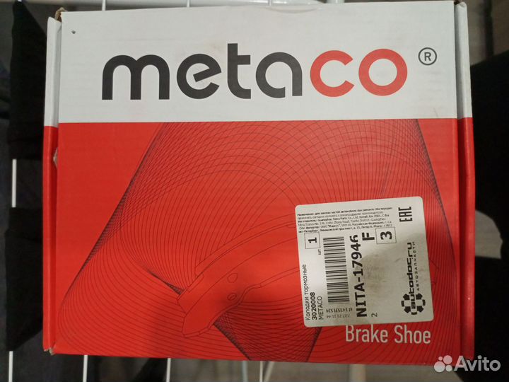 Колодки тормозные задние 440601749R Рено Логан 1