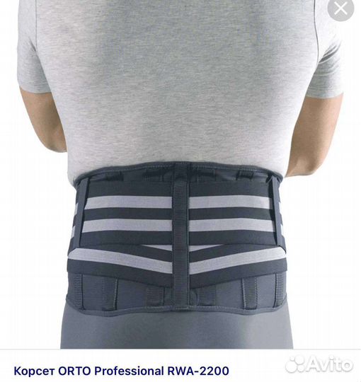 Пояс Корсет поясничный orto professional RWA-2000