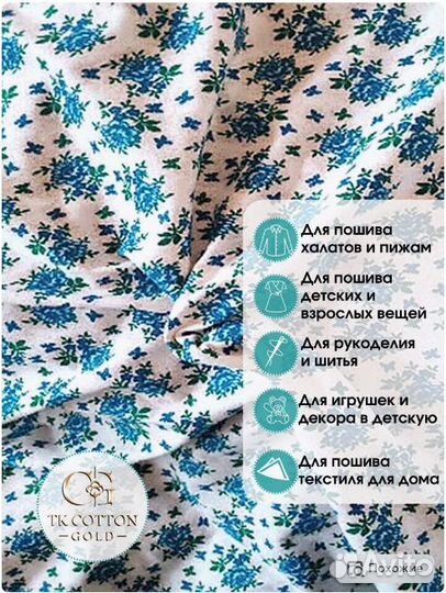 Фланель,Цветок с бабочкой,150 см*170 гр,отрез 10м