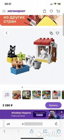 Лего дупло Ферма домашние животные