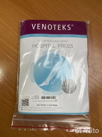 Venoteks Hospital PRO23 чулки компрессионные
