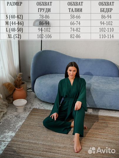 Пижама женская/ Домашний костюм с кимоно и штанами