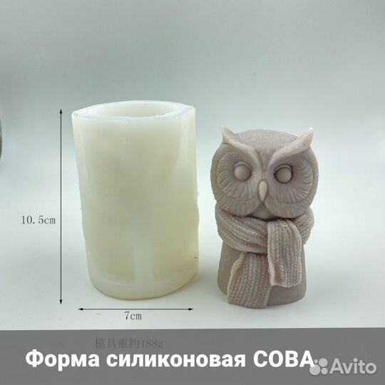 Форма силиконовая сова