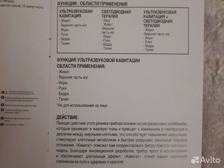 Кавитация.массажер для похудения