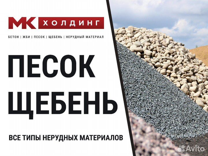 Песок, щебень доставка тонар
