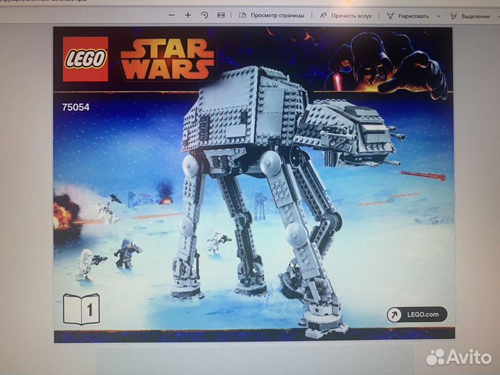 Lego star wars 75054