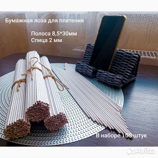 Бумажные трубочки для плетения