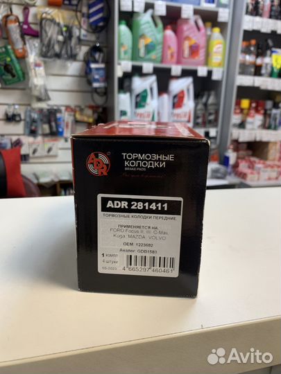 Колодки тормозные передние для Ford focus