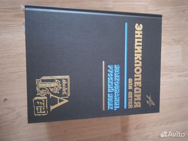 Энциклопедии для детей