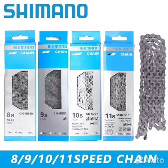 Цепь для велосипеда Shimano 6-12 скоростей