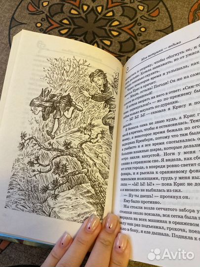 Книги детская фантастика