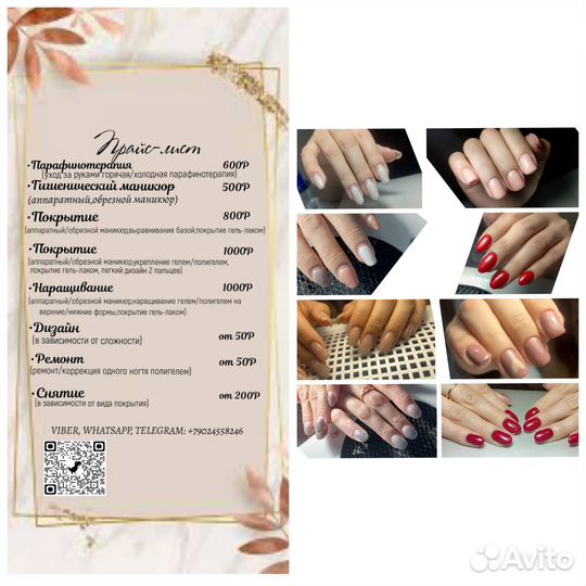 Маникюр с покрытием гель лак