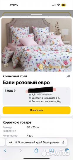 Постельное белье евро хлопковый край хлопковый рай