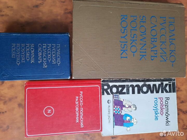 Словари польско- русские