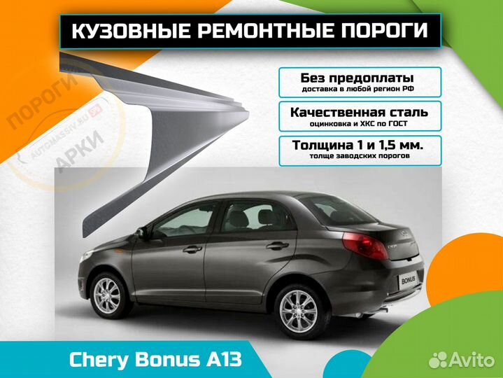 Пороги ремонтные Ford Telstar 4