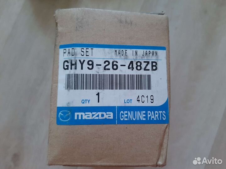 Тормозные колодки Mazda оригинал