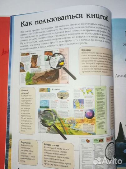 Интерактивная энциклопедия для школьников