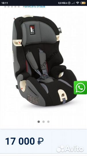 Детское автокресло 9 до 36 кг