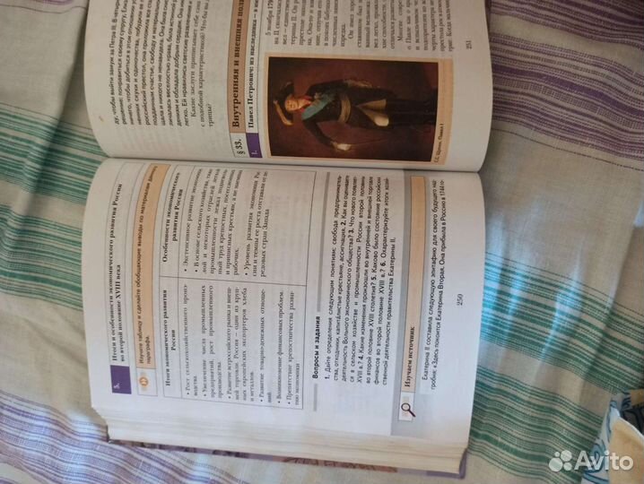 История России 7 класс. Баранов. фгос