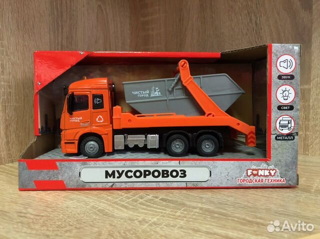 Машинка грузовой мусоровоз