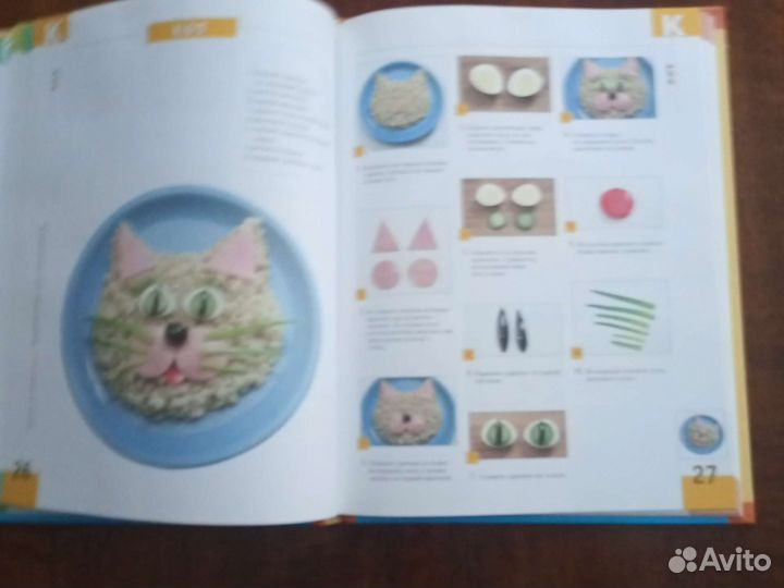 Книга Фантазии из гарниров