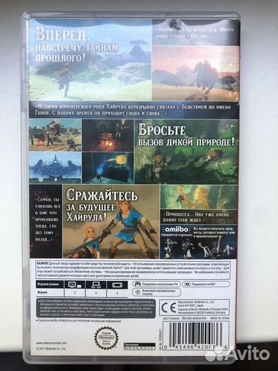 The legend of zelda breath of the wild