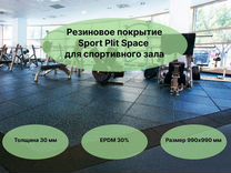 Резиновая плитка 1х1м, 30мм, 30 epdm