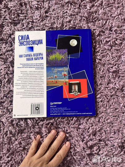 Книги по фотографии для фотографов