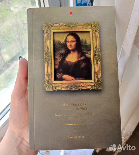 Ежедневник блокнот