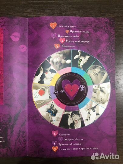 Большая Открытка - игра для влюбленных