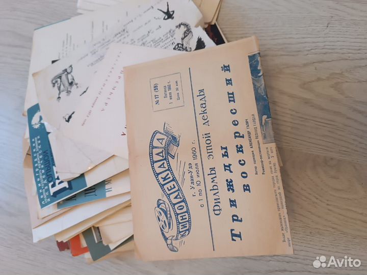 Театральная програмка колекция