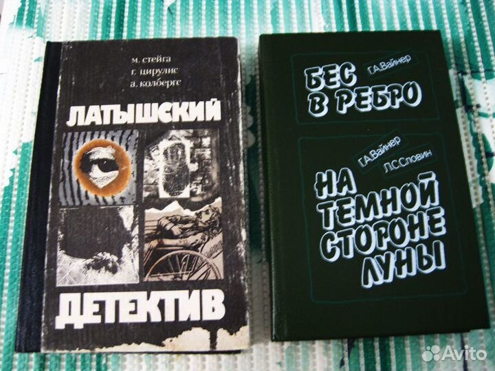 Книги советский остросюжетный детектив приключения