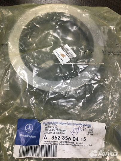 Кольцо прижимное Mercedes-Benz Мерседес