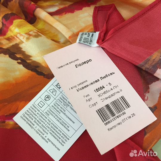 Платок натуральный шелк