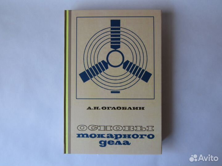 Книги по металлобработке Часть 4