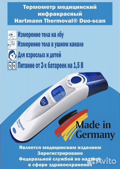 Инфракрасный термометр