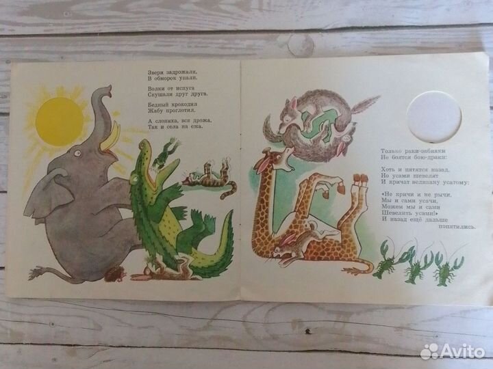 Корней Чуковский Тараканище Книжка игрушка СССР