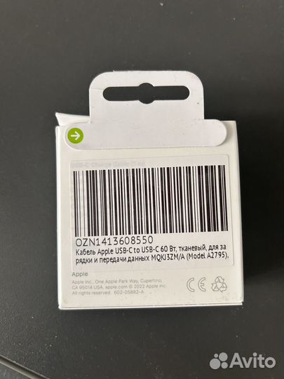 Кабель Apple usb c