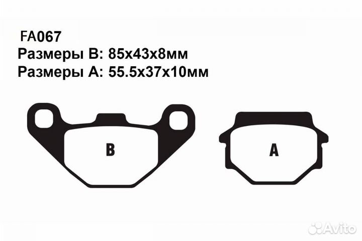 Тормозные колодкина квадроцикл Stels GT 600,700