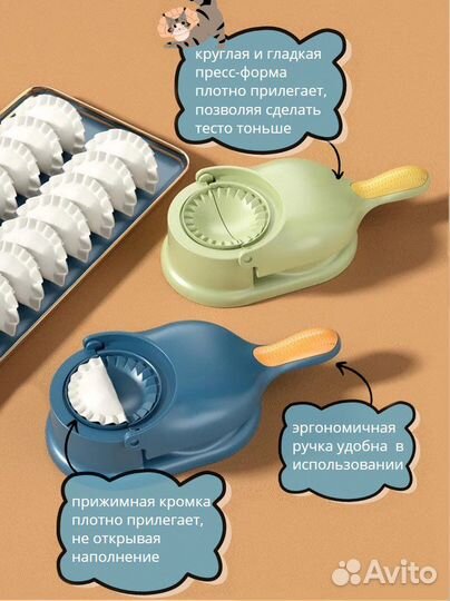 Форма для лепки вареников-пельменница