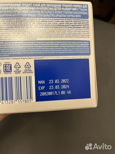 Обогатитель грудного молока