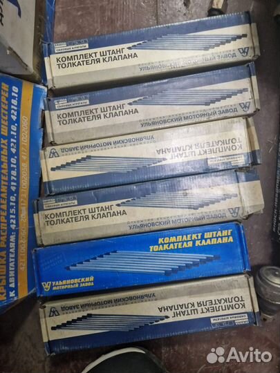 Штанги толкатель УАЗ
