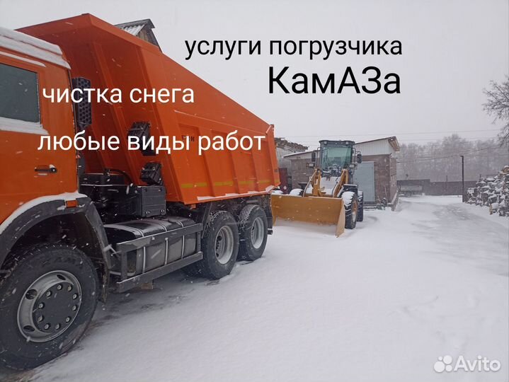 Услуги фронтального погрузчика