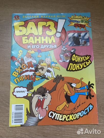 Детские журналы разные